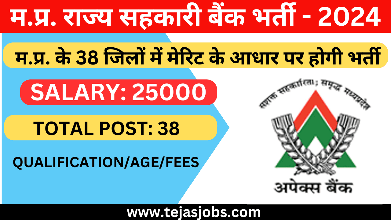 MP Rajya Sahkari Bank Maryadit (MPRSB) Recruitment-2024