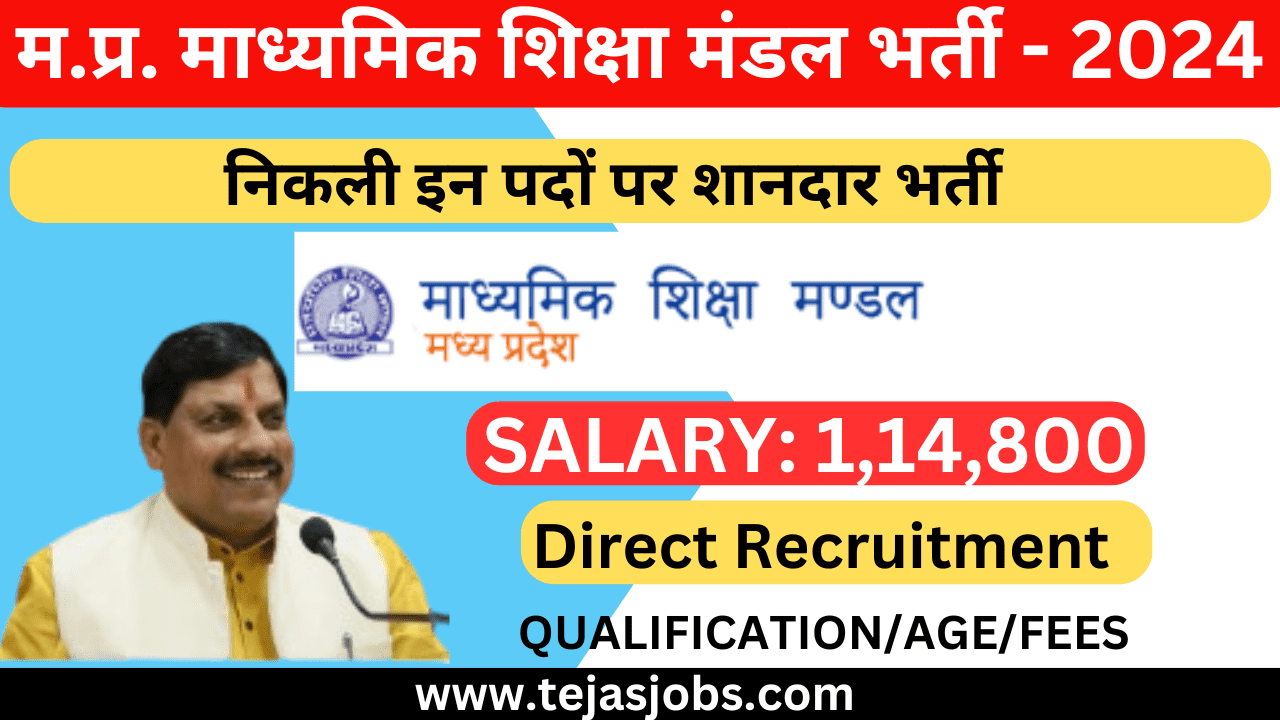 MP Board of Secondry Education MPBSE Recruitment 2024