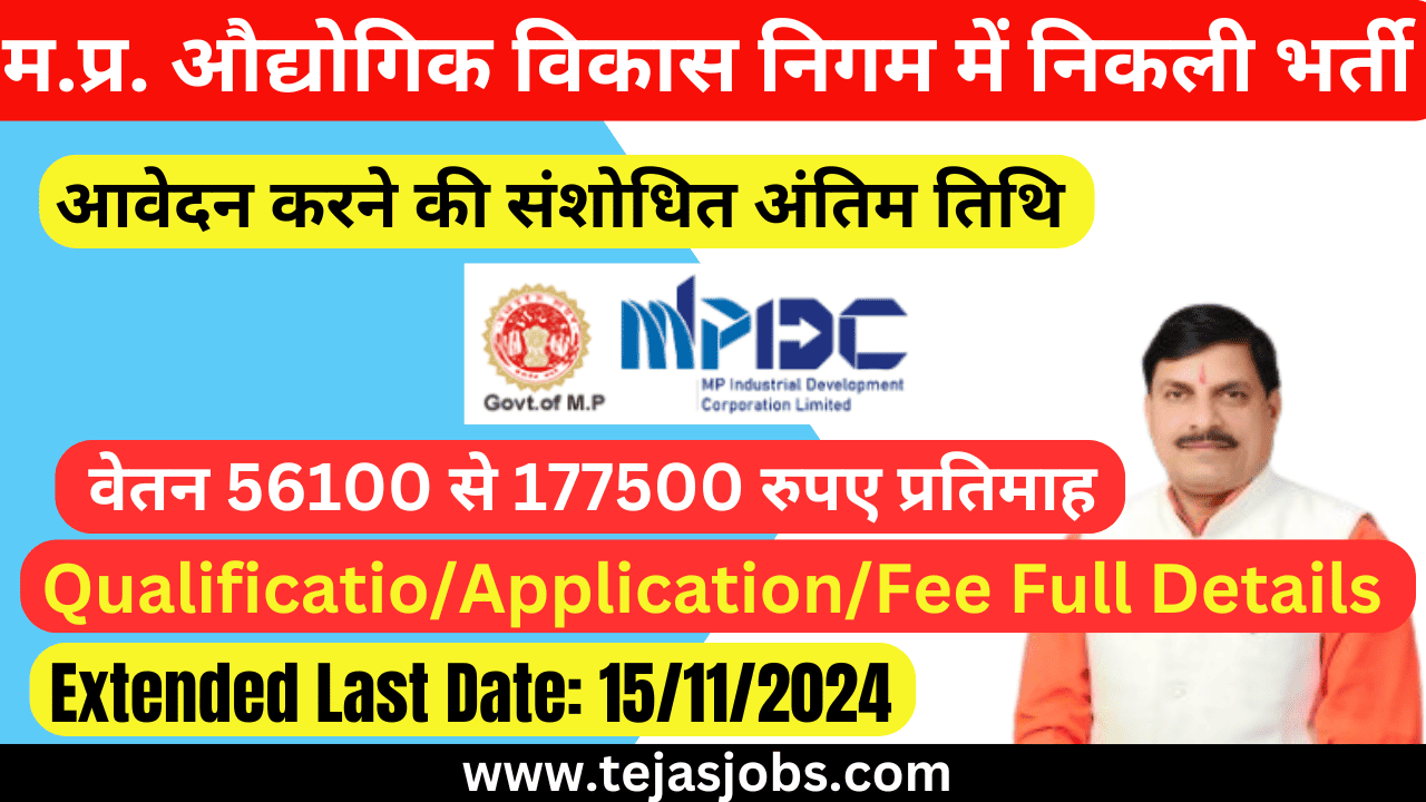 MP Industrial Development Corporation Recruitment 2024 - Online Apply Date Extended