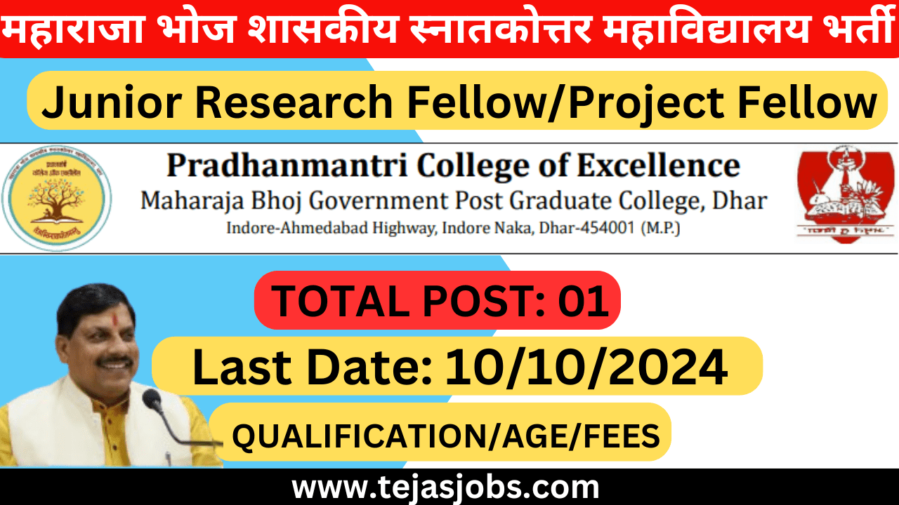 MP Maharaja Bhoj Government Post Graduate College Recruitment 2024 Dhar| Junior Research Fellow/Project Fellow