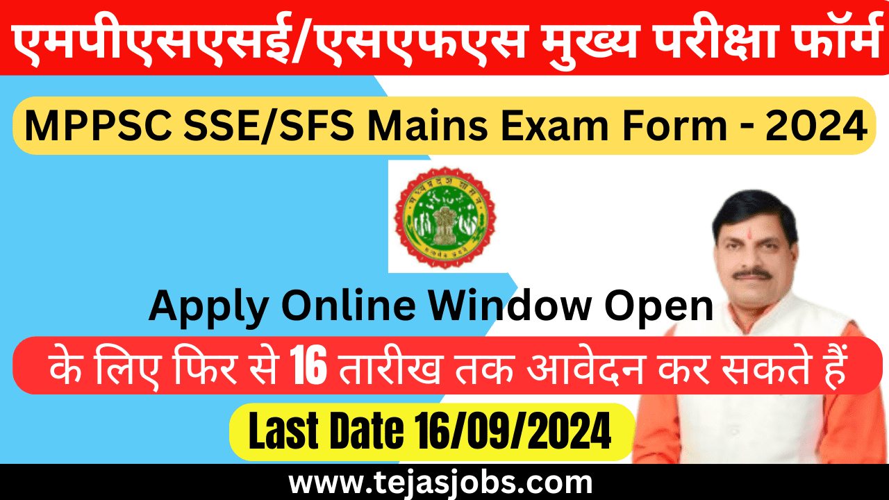 MPPSC SSE/SFS Mains Exam-2024: Apply Online Window Open