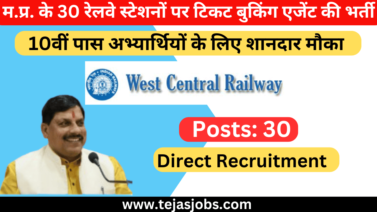 MP WCR Station Ticket Booking Agent (STBA) Recruitment 2024