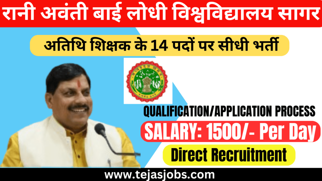 MP Rani Awantibai Lodhi vishwvidyalay Sagar Recruitment-2024