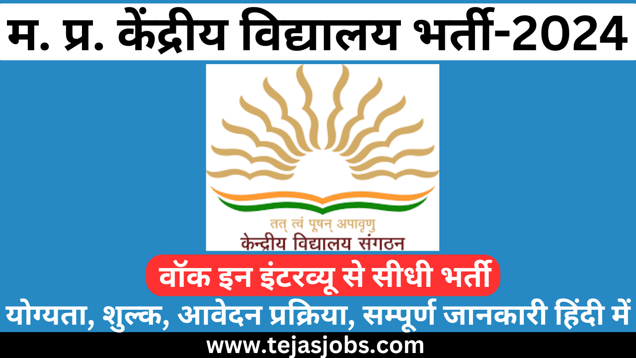 MP KVS Kendriya Vidyalaya Recruitment 2024 | PGT TGT COUNSLLER