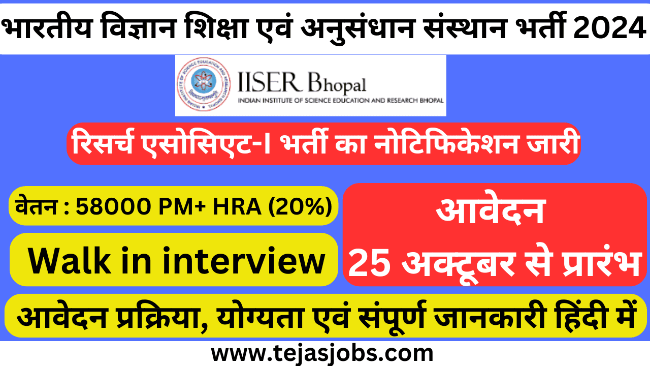 Indian Institute of Science Education and Research IISER Recruitment 2024 Bhopal