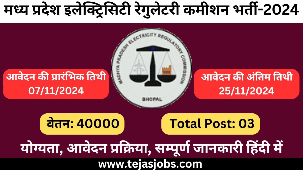 Madhya Pradesh Electricity Regulatory Commission (MPERC) Recruitment 2024 | Research Fellow Engineer & Finance Post Vacancy