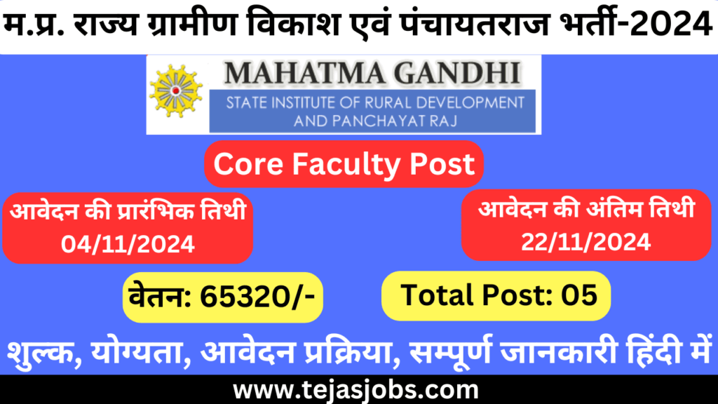 MP Mahatma Gandhi State Institute Of Rural Development And Panchayat Raj - MGSIRD & PR Recruitment 2024 | Core Faculty