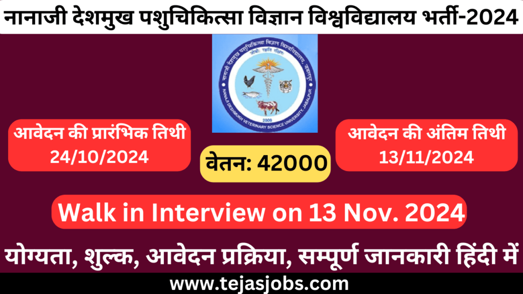 MP Nanaji Deshmukh Veterinary Science University Recruitment-2024 Apply Offline for the post of Assistant Professor