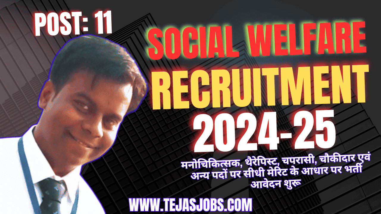 MP Social Justice and Disabled Empowerment Recruitment-2024