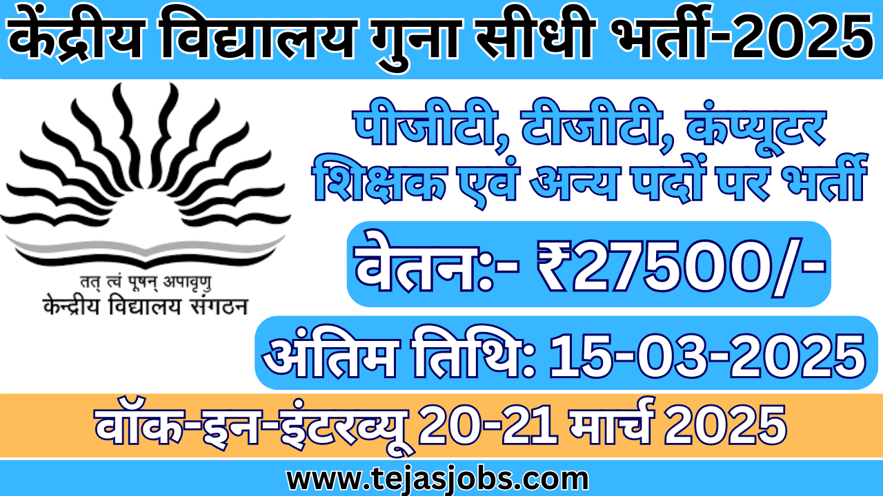 MP KVS Kendriya Vidyalaya Recruitment 2025