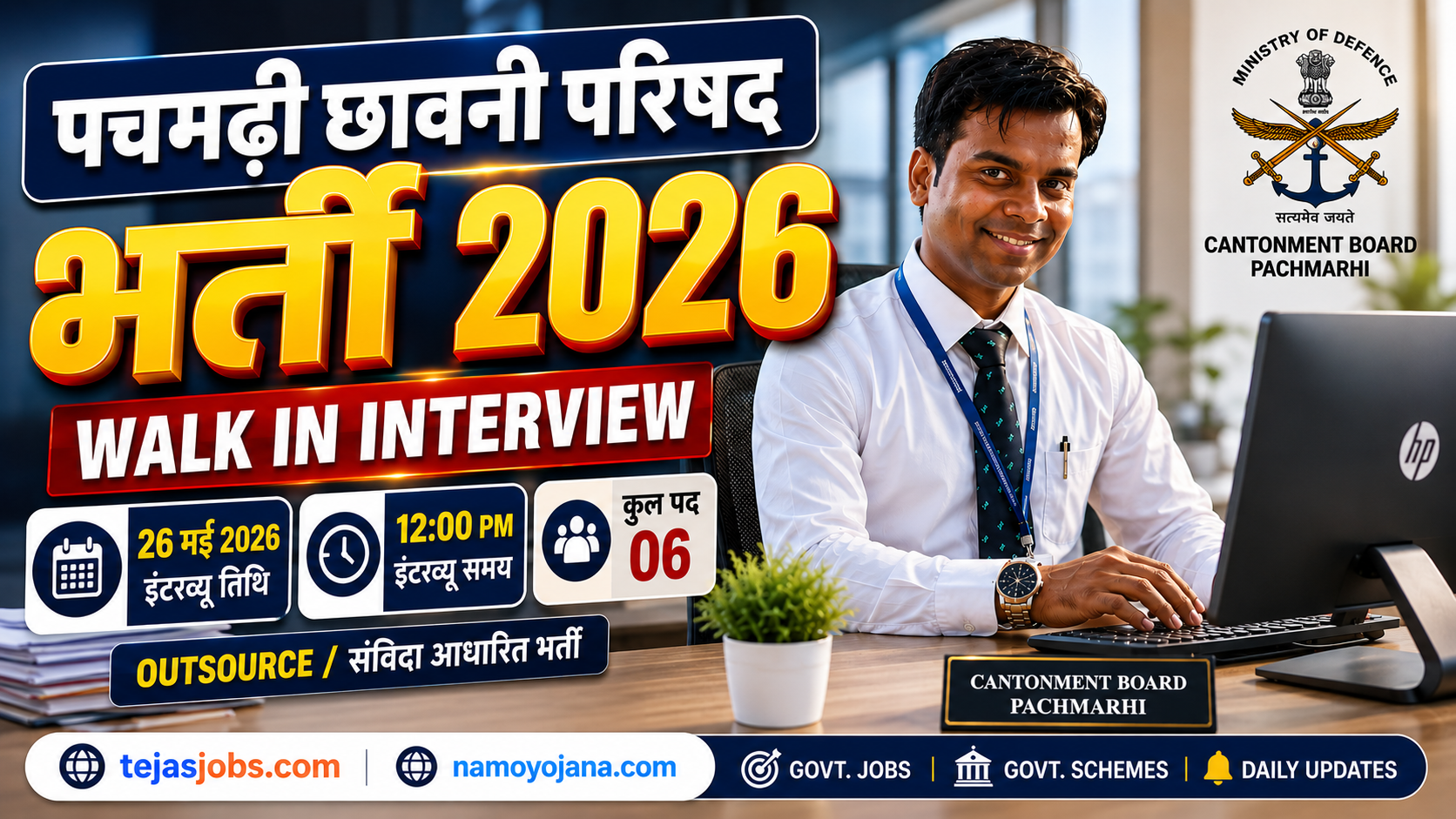 MP Pachmarhi Contonment Board Recruitment 2026