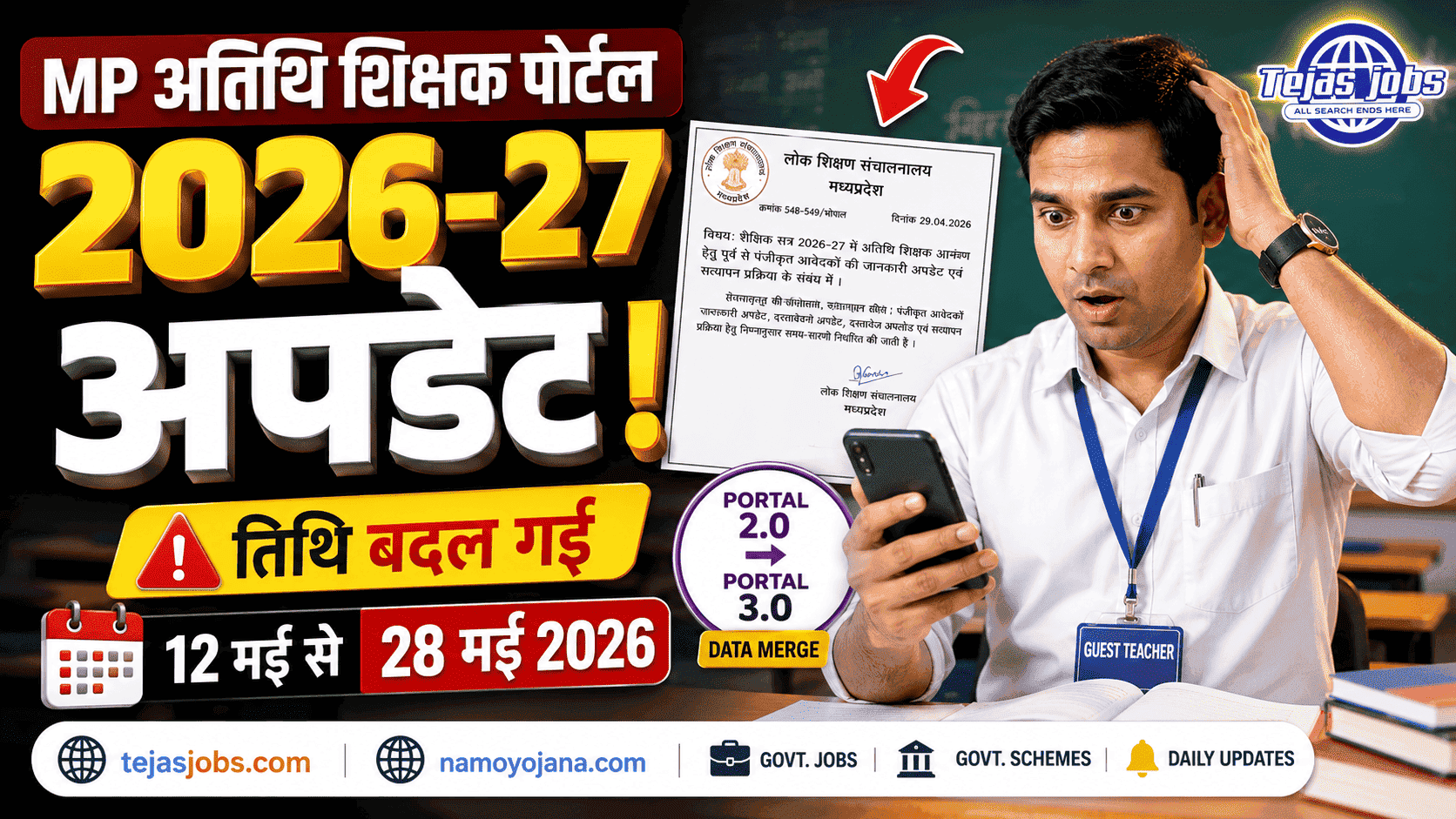 MP Guest Faculty Recruitment 2026 DPI New Update