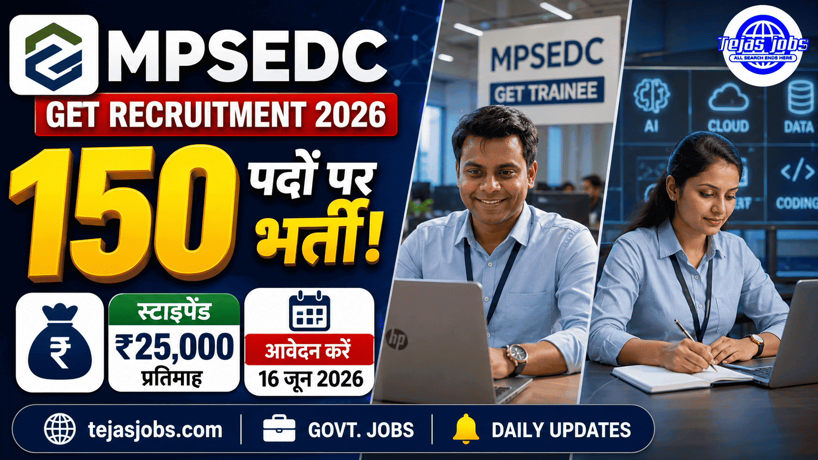 MPSEDC GET Recruitment 2026