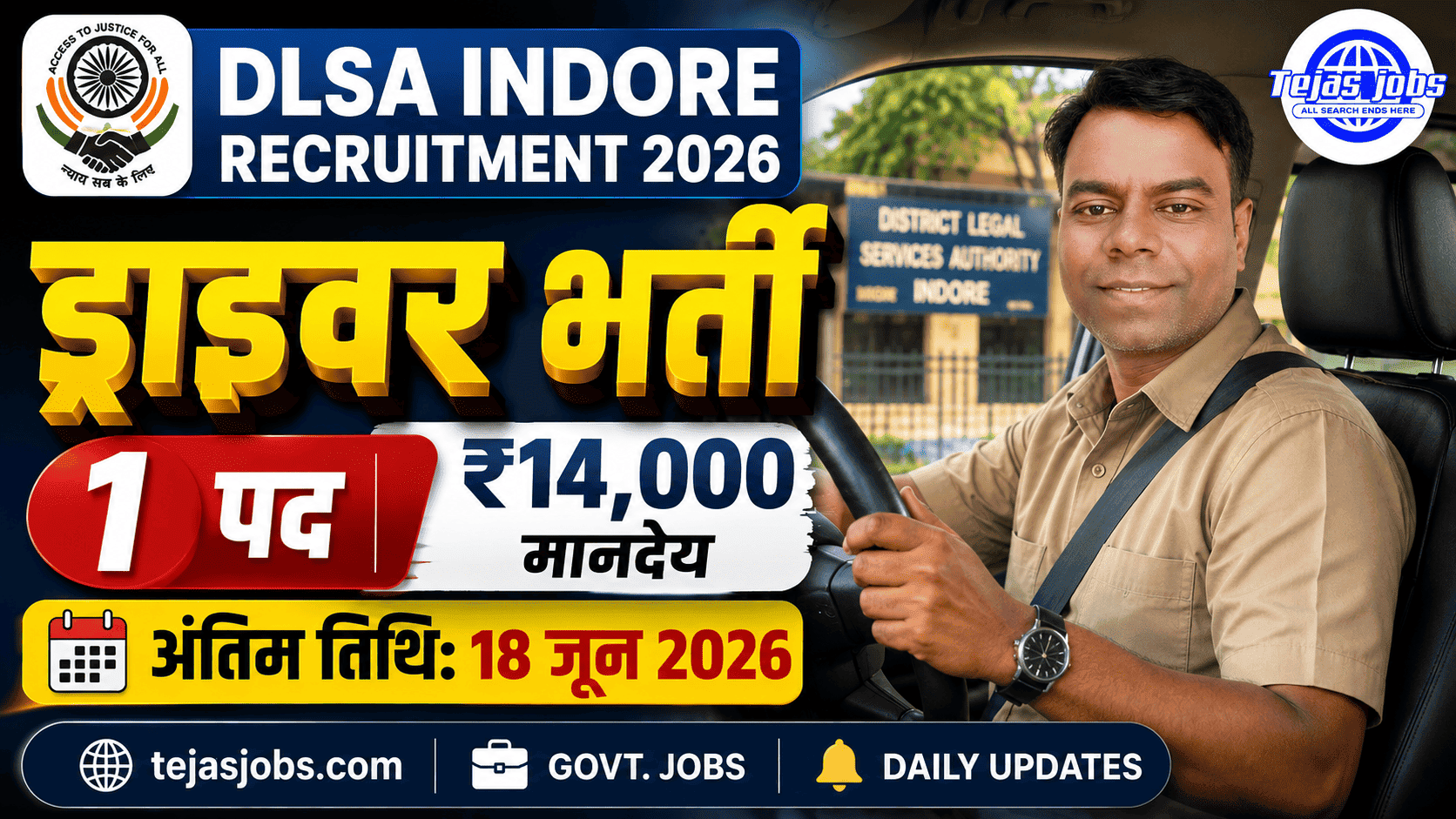 MP DLSA Indore Recruitment 2026