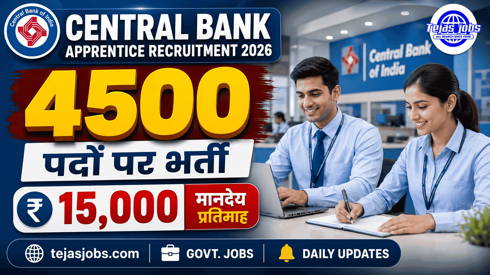 Central Bank Apprentice Recruitment 2026