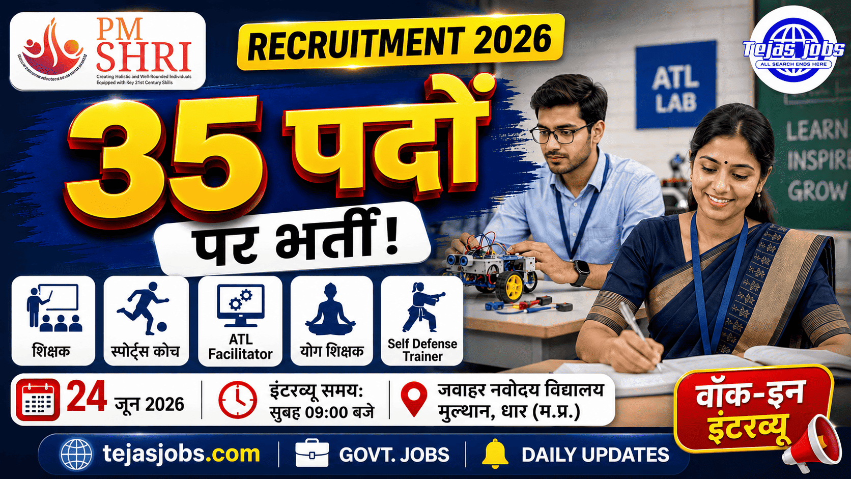 PM SHRI School Recruitment 2026
