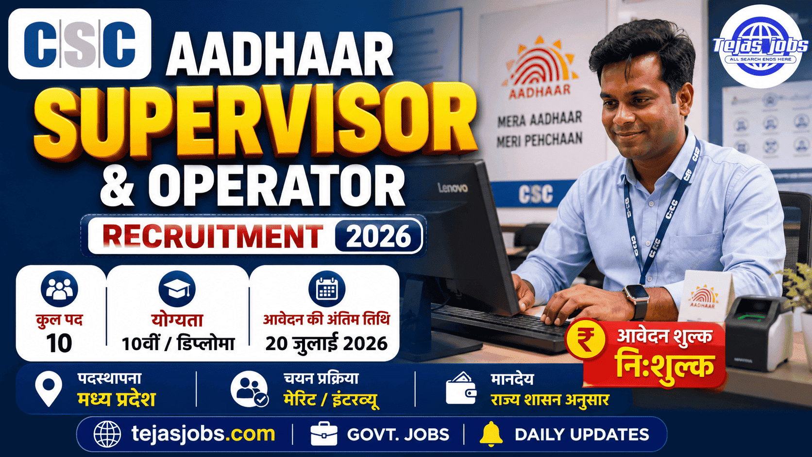 MP Aadhaar Recruitment 2026