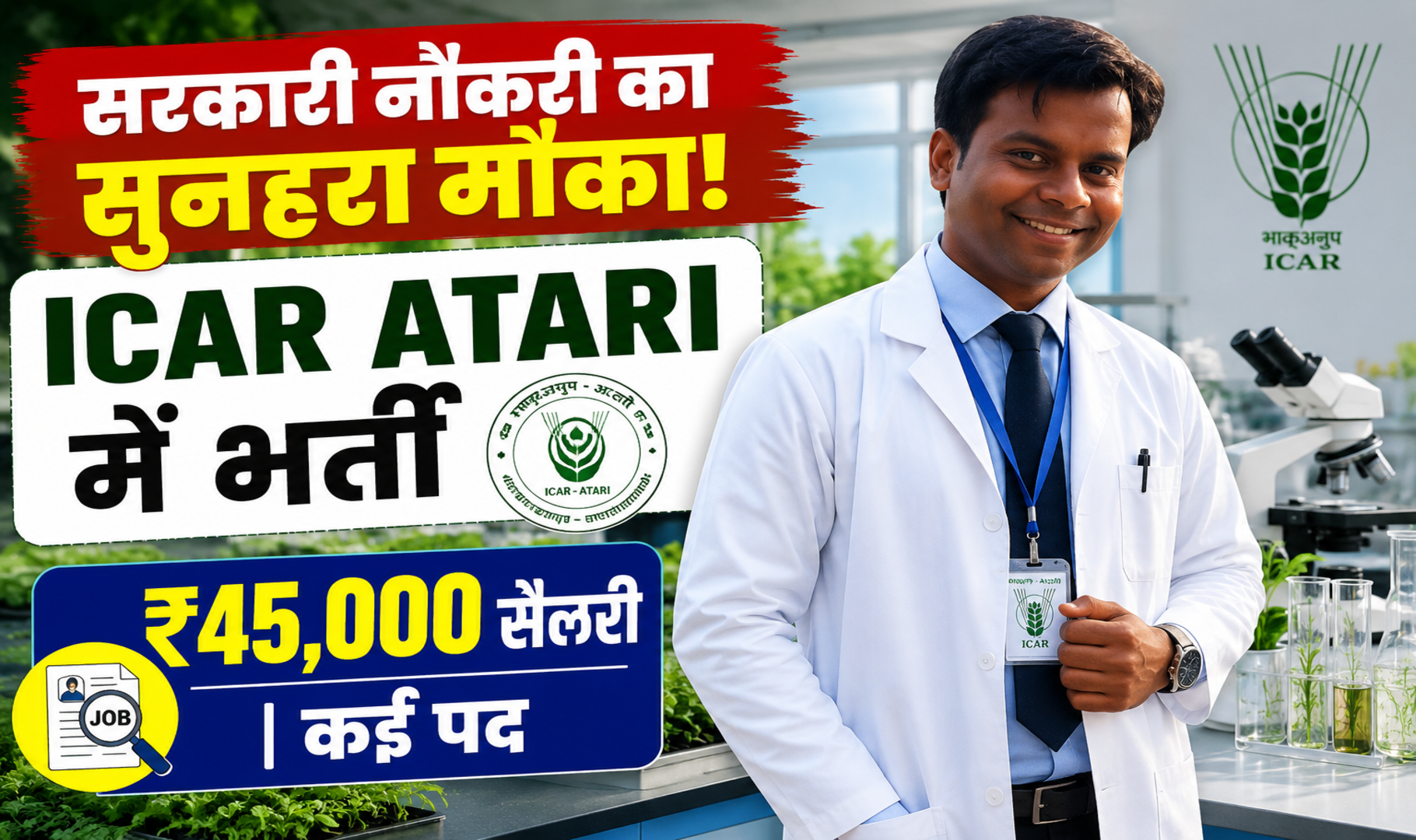 MP ICAR ATARI Recruitment 2026