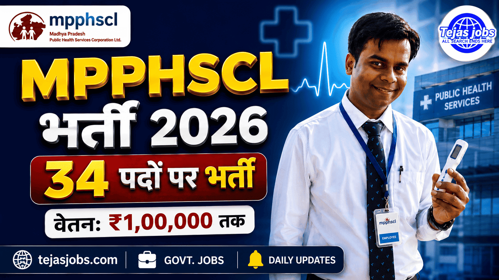 MPPHSCL Recruitment 2026