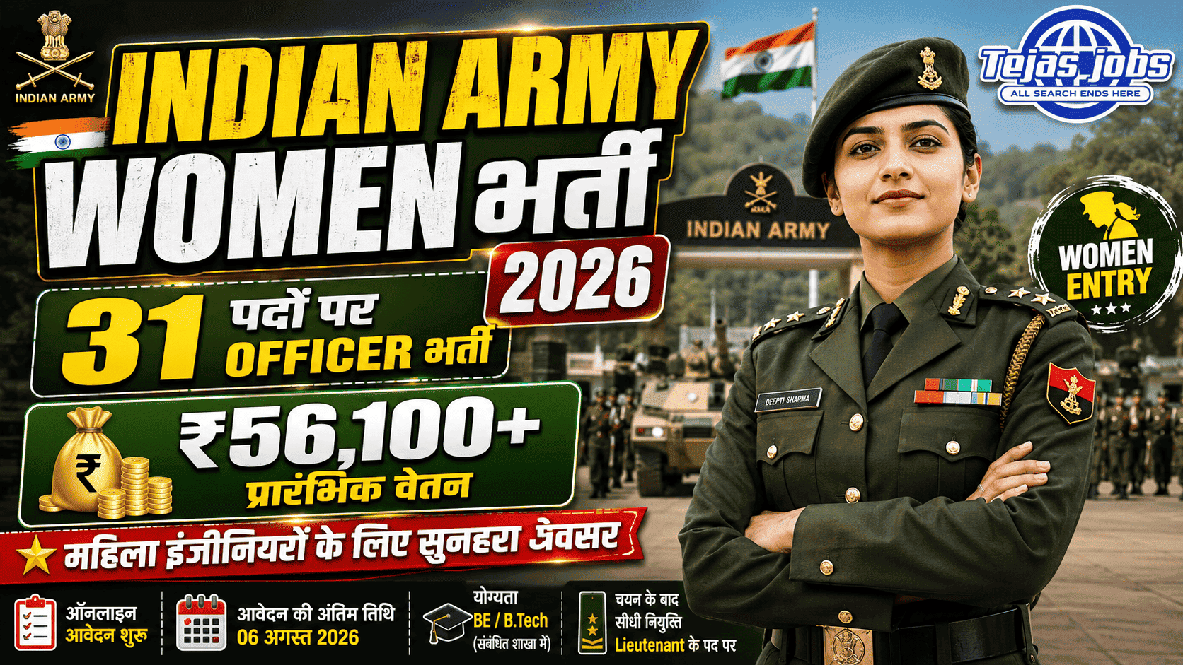 Indian Army SSC Technical Women Recruitment 2026