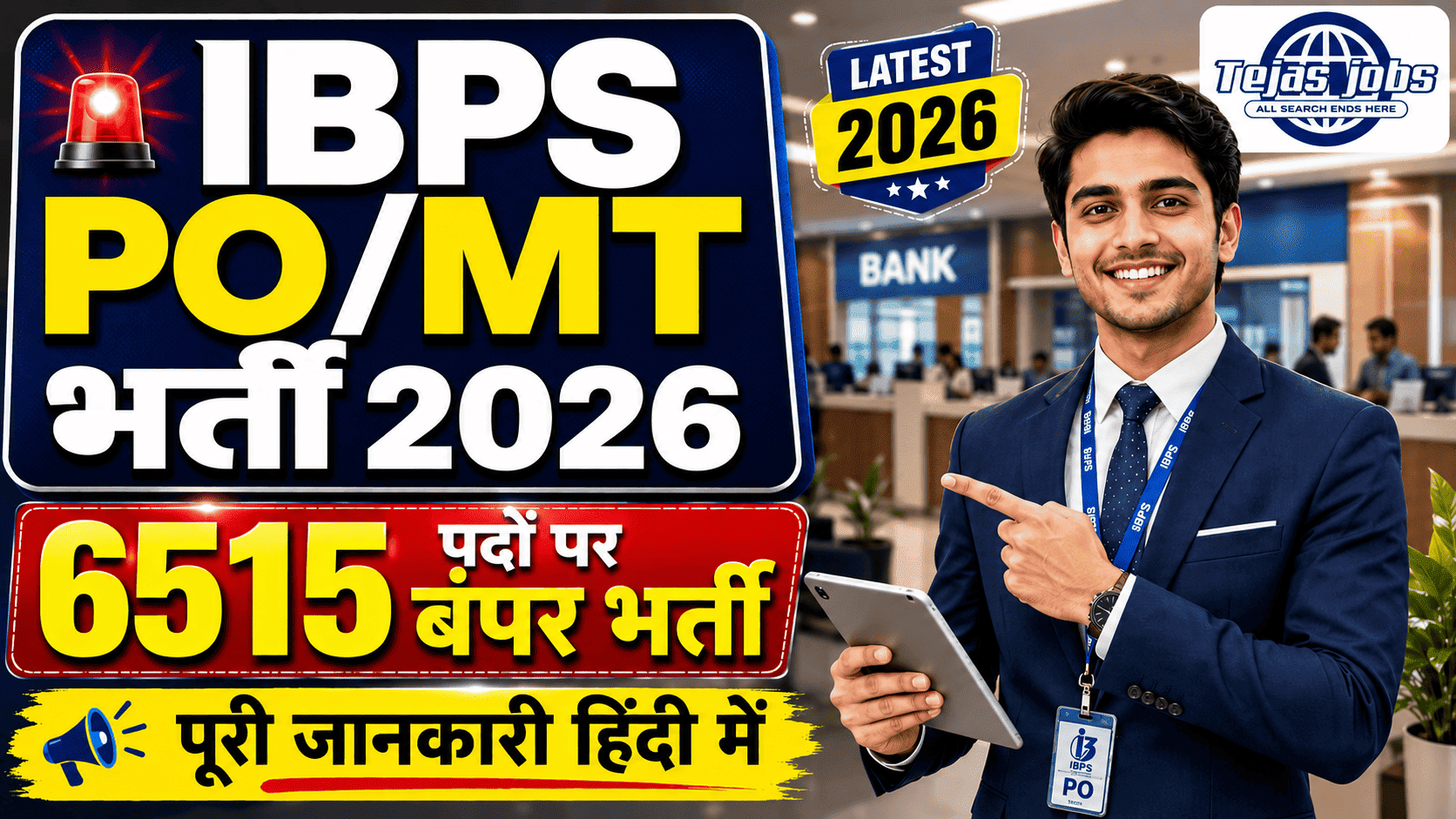 IBPS PO/MT Recruitment 2026