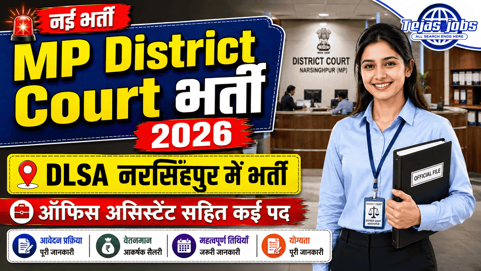MP District Court - DLSA Recruitment 2026