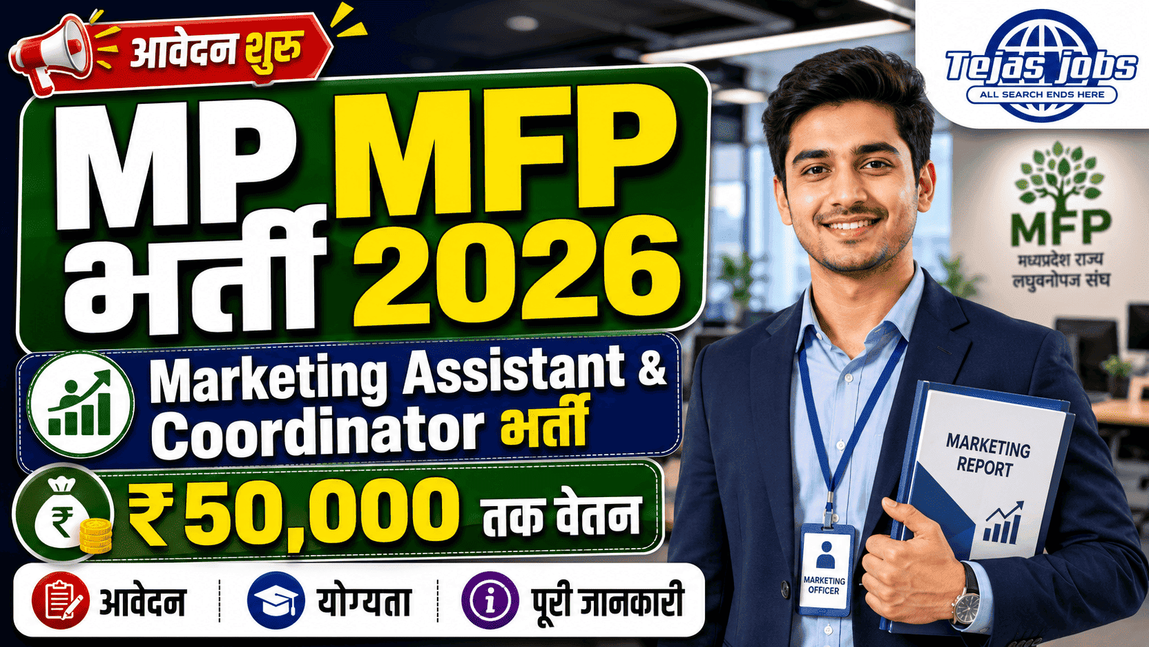 MP MFP Recruitment 2026