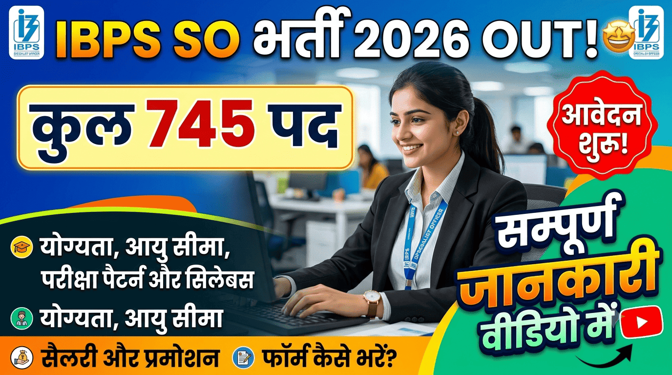 IBPS Specialist Officers Recruitment 2026